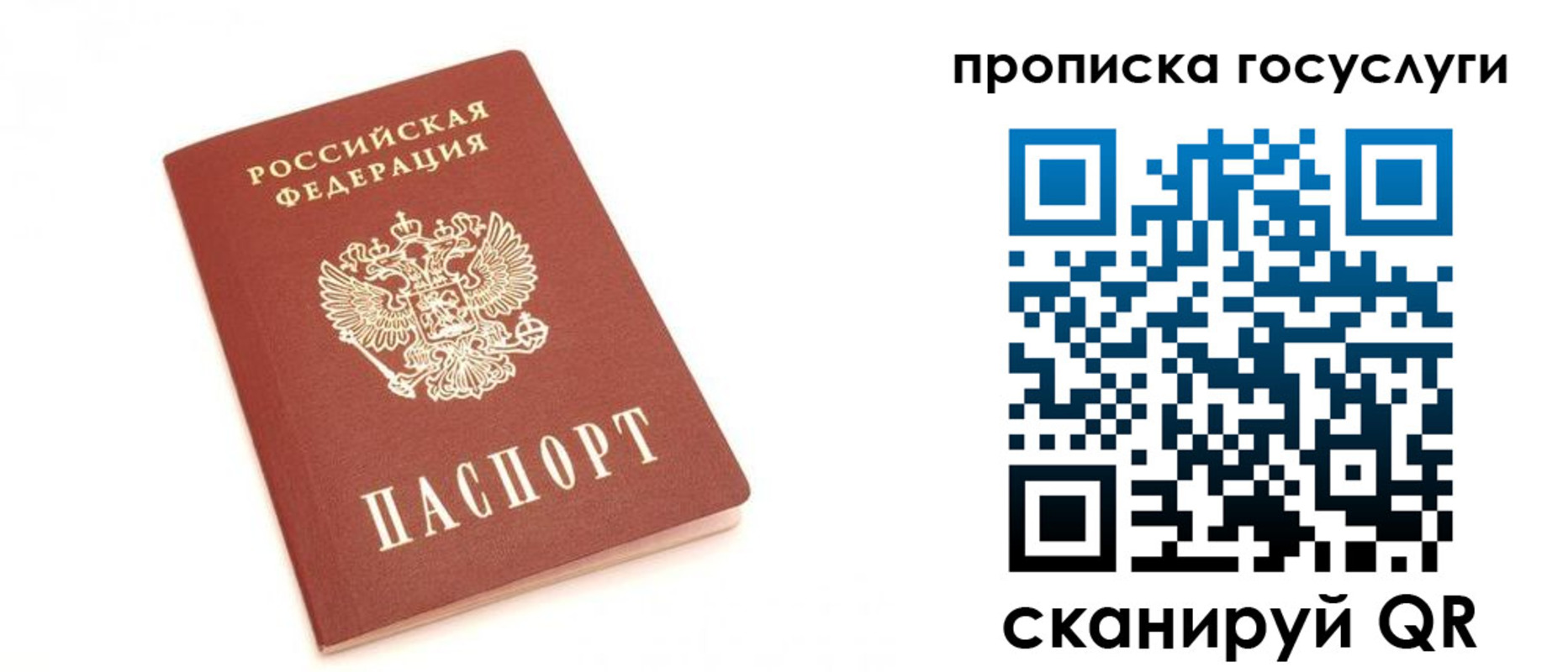 временная регистрация собственник в Хилке