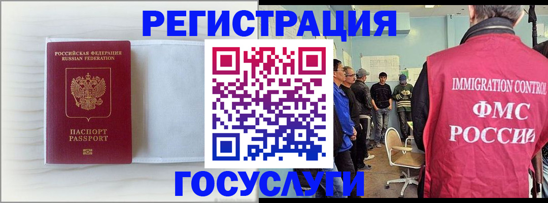 временная регистрация адрес в Хилке