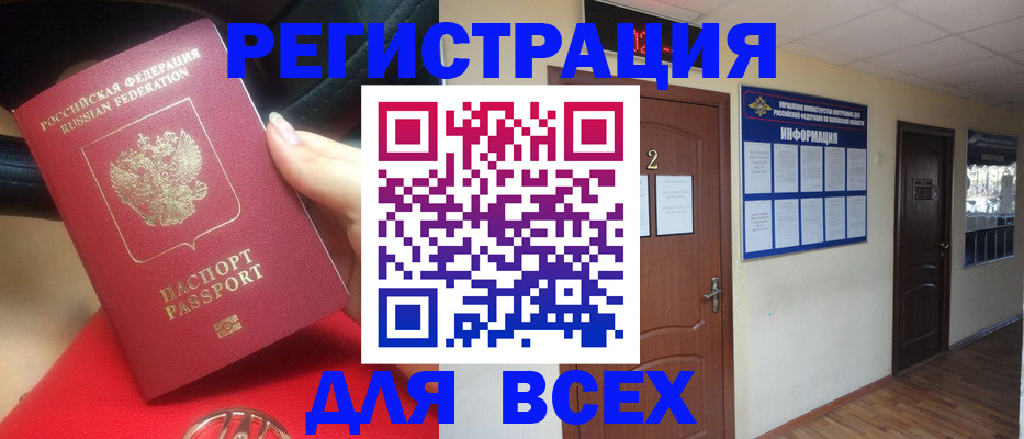 прописка гарантия в Хилке