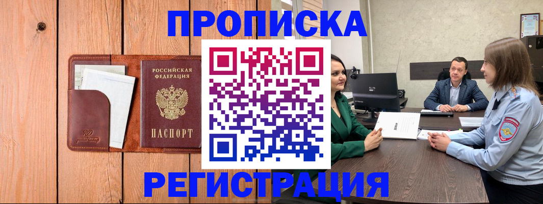 временная регистрация гарантия в Хилке
