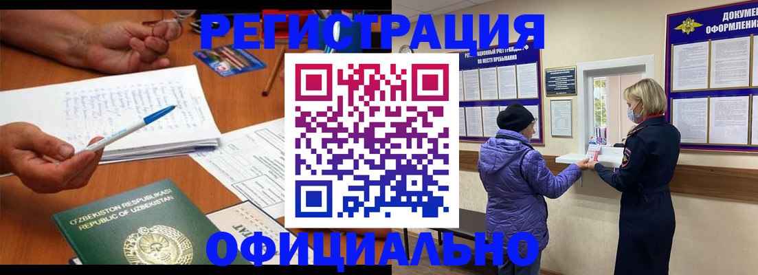 прописка штамп в Хилке