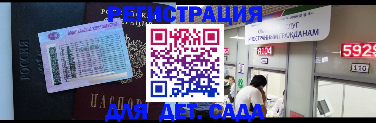 регистрация для школы в Хилке